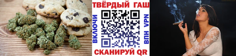 Печенье с ТГК конопля  Купить  Покачи 