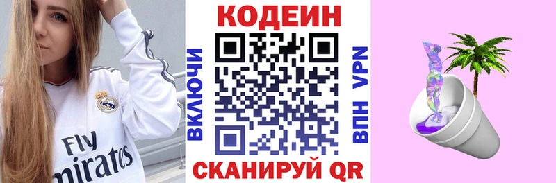 Купить закладки  Покачи  Кодеин Purple Drank 