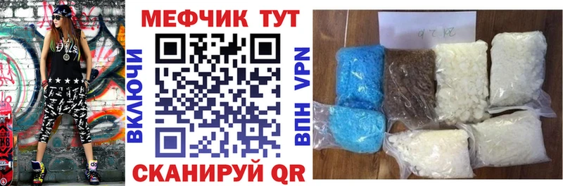 Меф мяу мяу мука Покачи