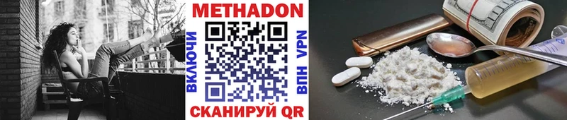 МЕТАДОН мёд  Купить закладки  Покачи 